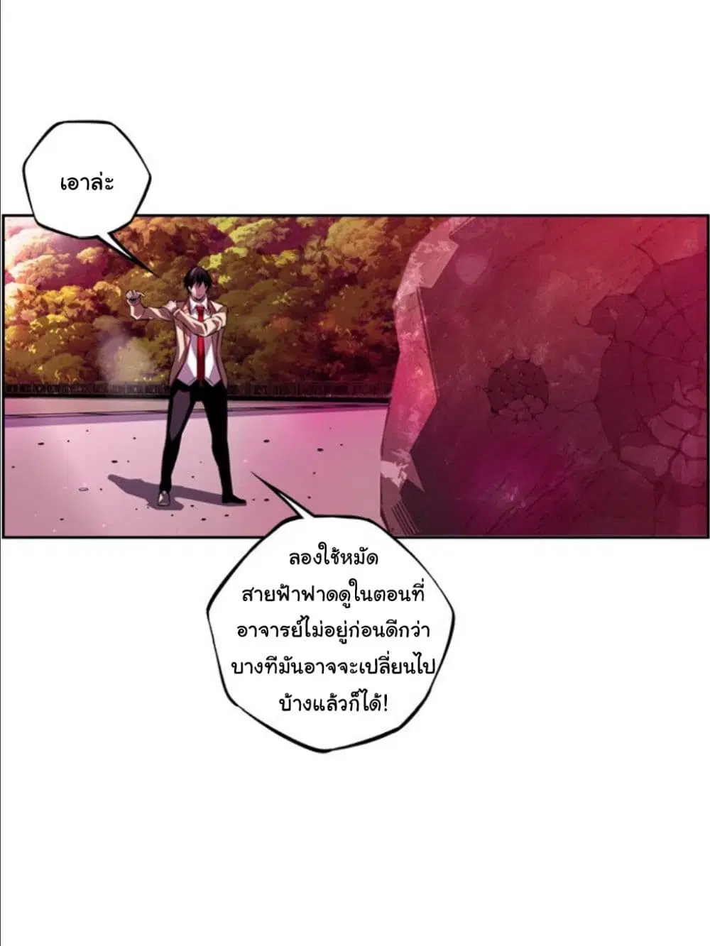SuperNova ตอนที่ 159 หน้า 37