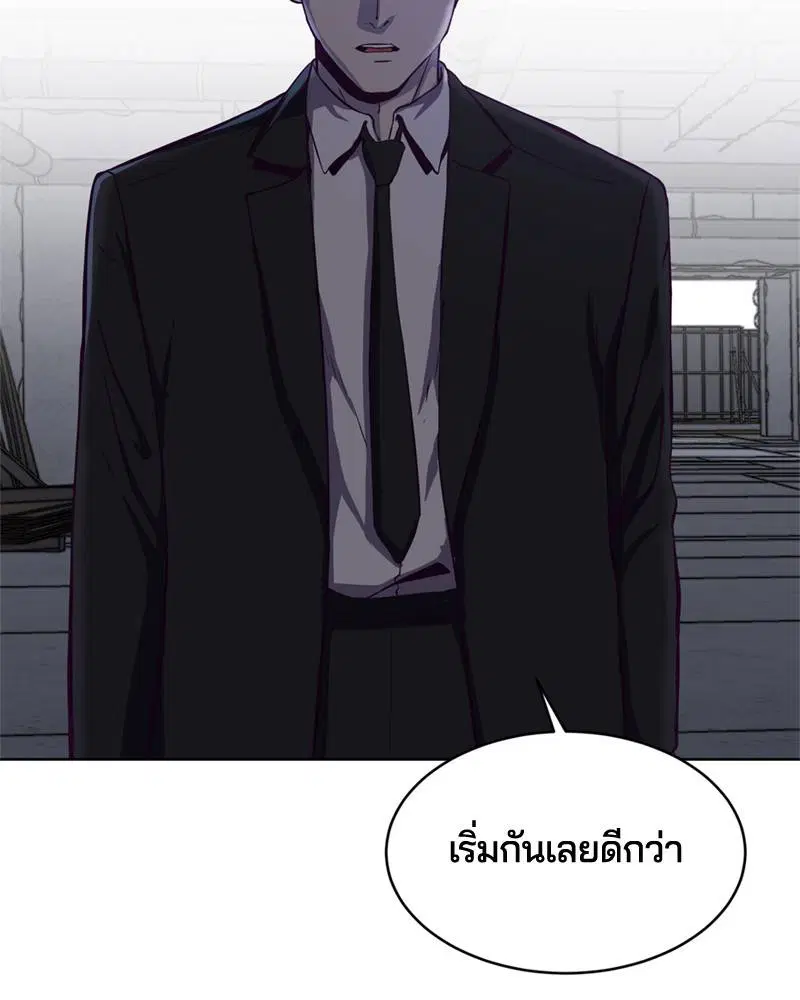 The Boy of Death ตอนที่ 61 หน้า 67