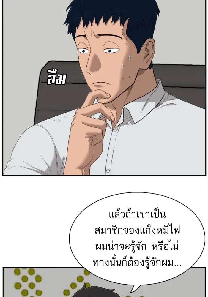 Bad Guy ตอนที่ 42 หน้า 40