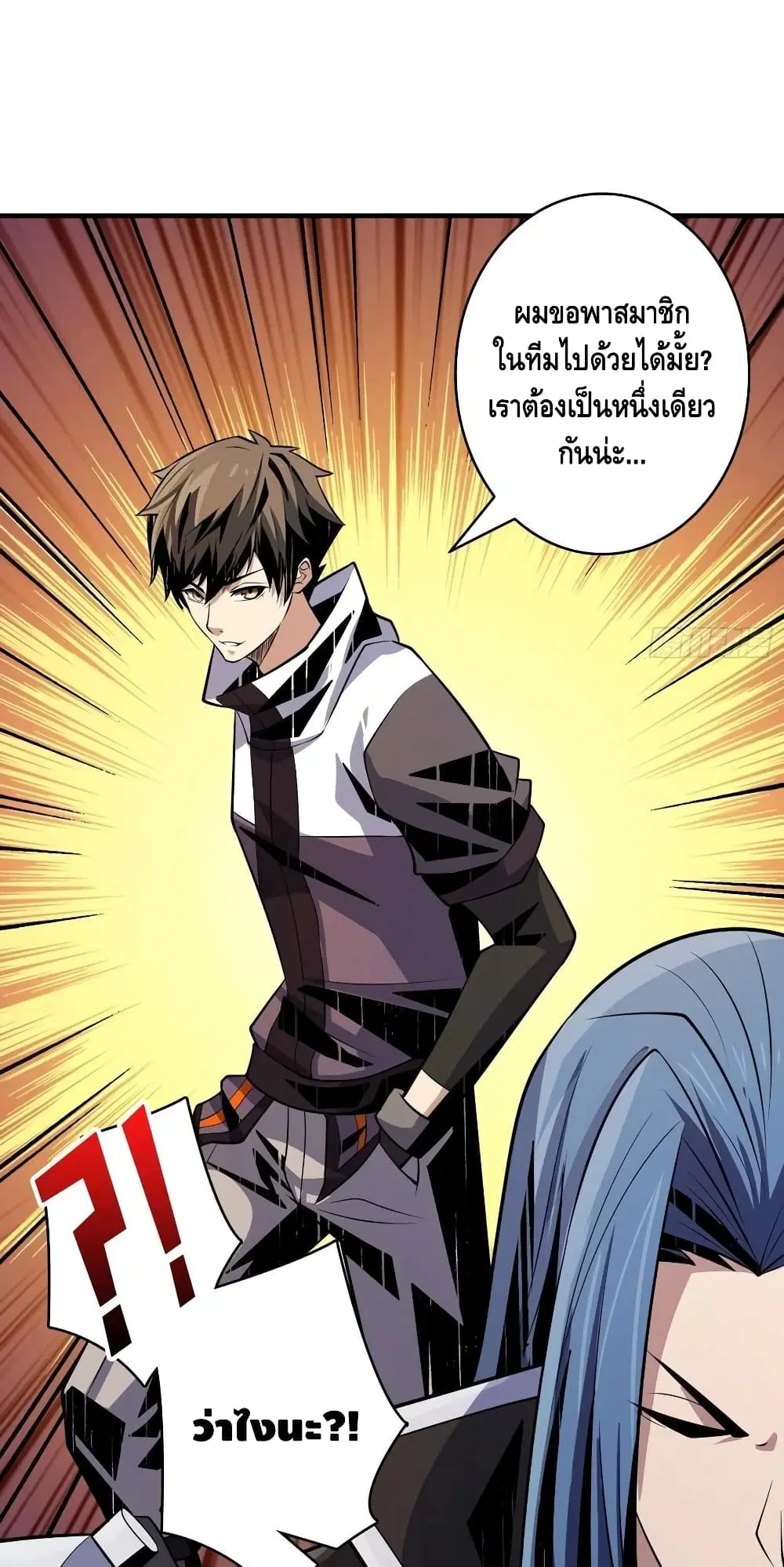 King Account at the Start ตอนที่ 148 หน้า 23