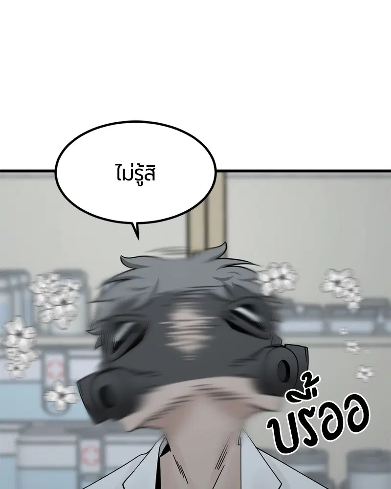 HERO KILLER ตอนที่ 32 หน้า 82