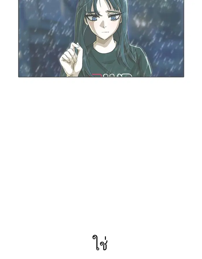 Random Chat ตอนที่ 53 หน้า 125