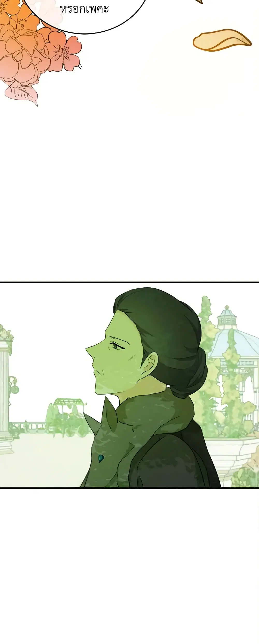 The Villainess Lives Again ตอนที่ 89 หน้า 14