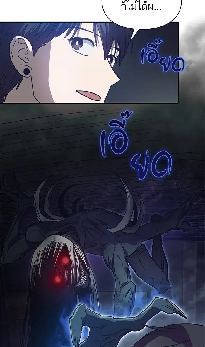 The S-Classes That I Raised (My S-Class Hunters) ตอนที่ 30 หน้า 55