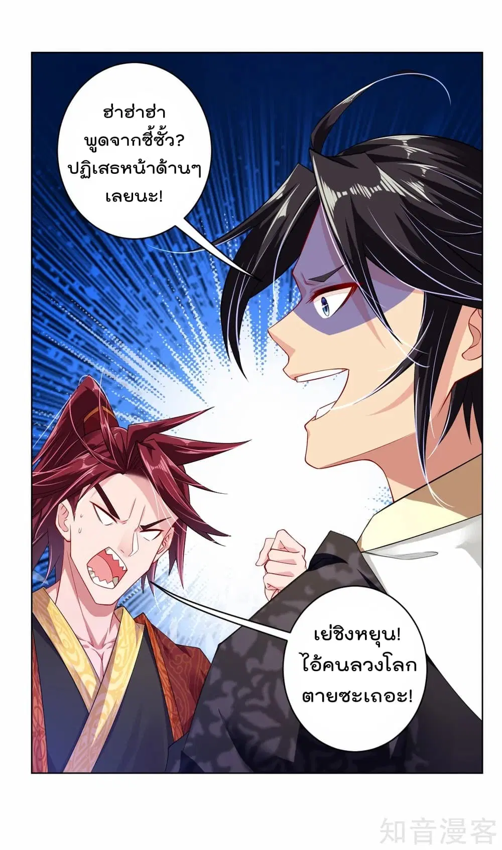 Rebirth God of War ตอนที่ 14 หน้า 13