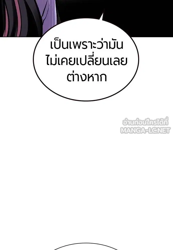 Jungle Juice ตอนที่ 137 หน้า 48