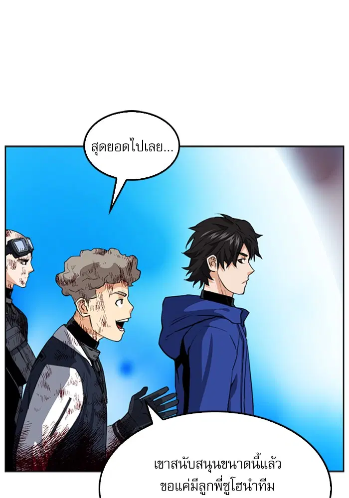 Seoul Station Druid ตอนที่ 24 หน้า 22