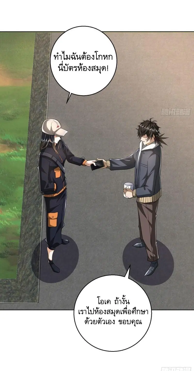 The First Order ตอนที่ 149 หน้า 27