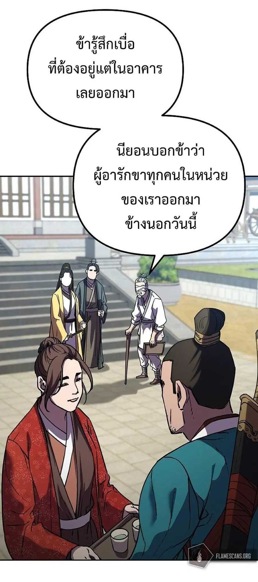 The Reborn Ranker Chronicles ตอนที่ 37 หน้า 23