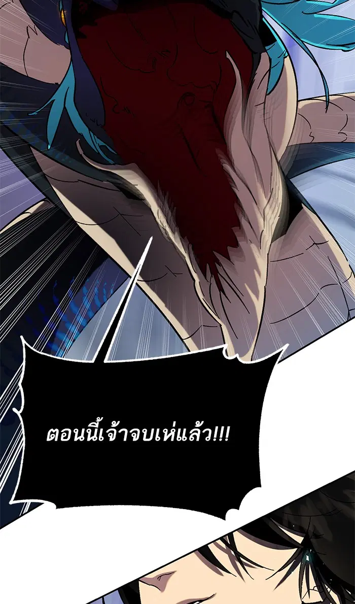 Return to Player ตอนที่ 21 หน้า 57