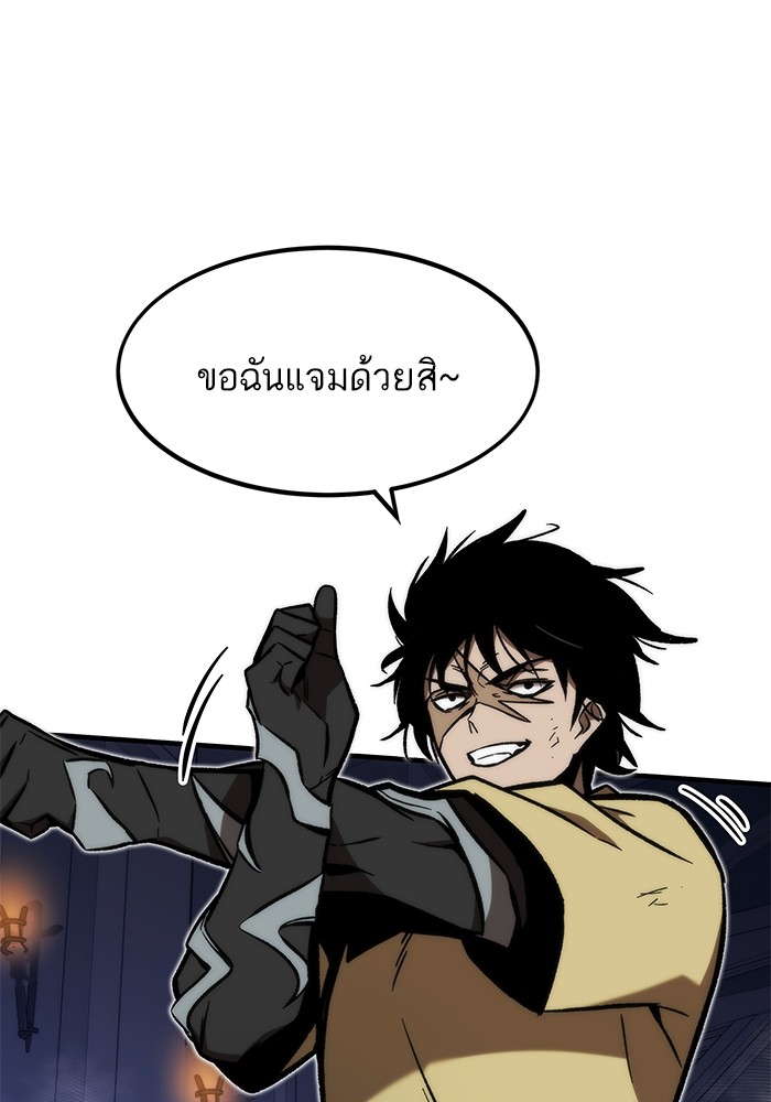Ultra Alter แอ็กรองสตรองโคตร ตอนที่ 110 หน้า 160