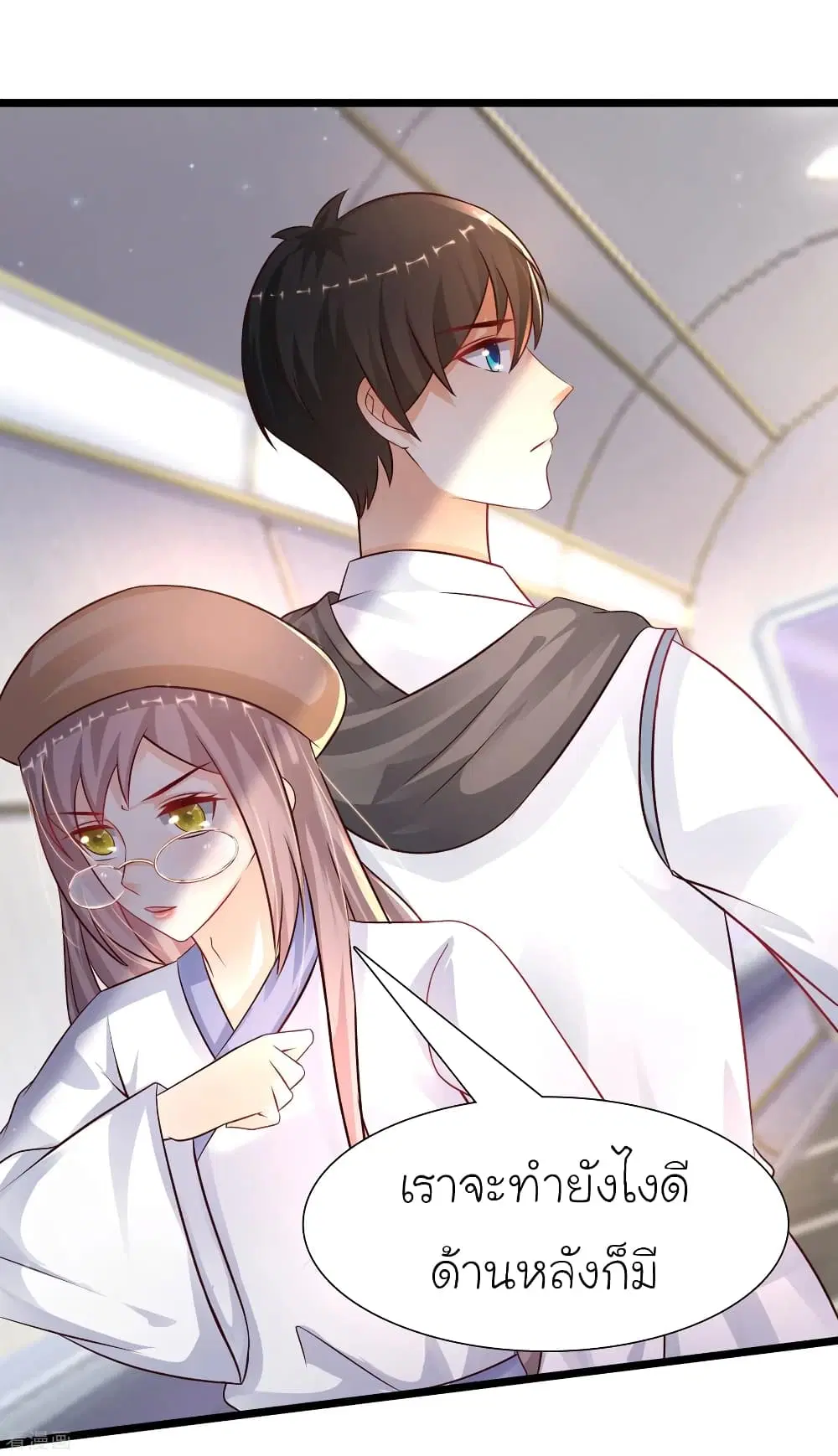 The Strongest Peach Blossom ตอนที่ 202 หน้า 56