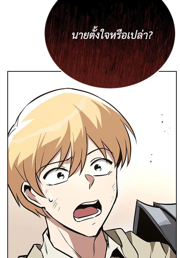 The Lazy Lord Masters the Sword ตอนที่ 99 หน้า 136
