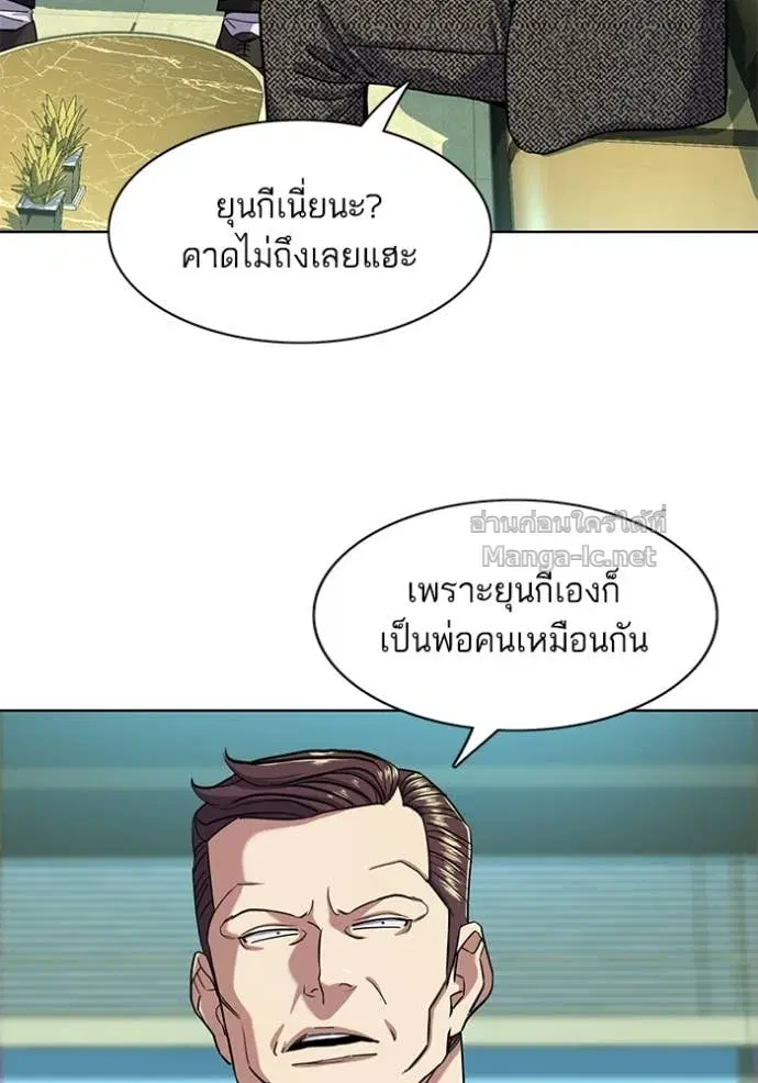 Reborn Rich ตอนที่ 57 หน้า 80
