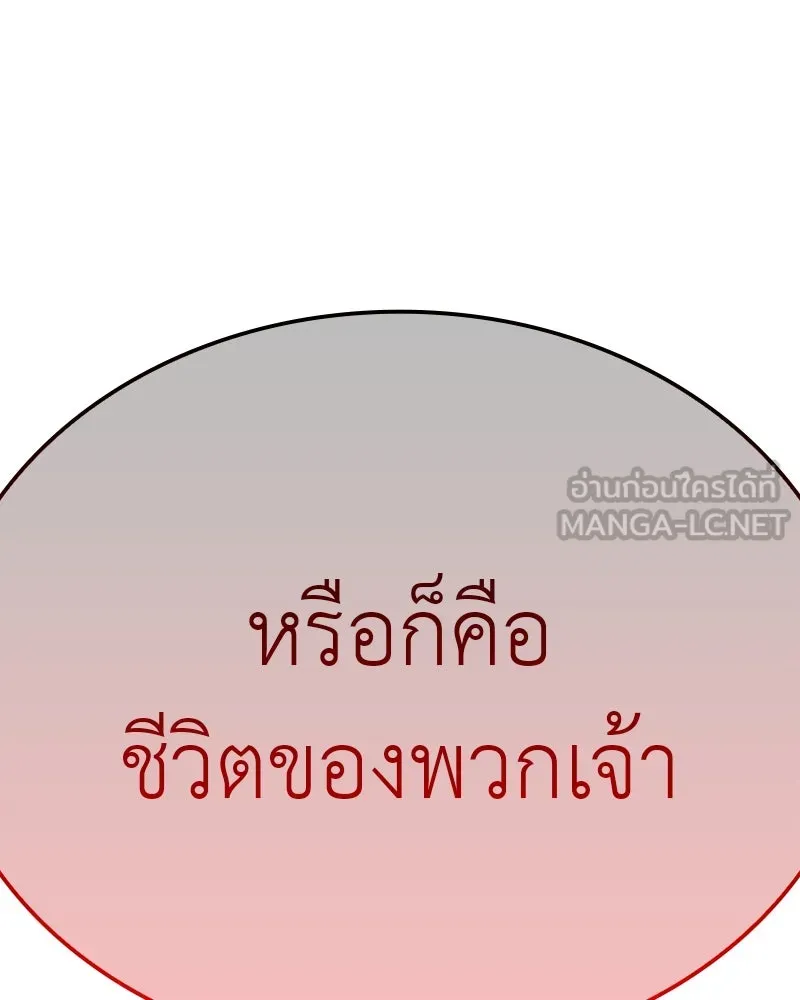 I Reincarnated As The Crazed Heir เกิดอีกทีเป็นว่าที่ประมุขลัทธิมาร ตอนที่ 119 หน้า 3