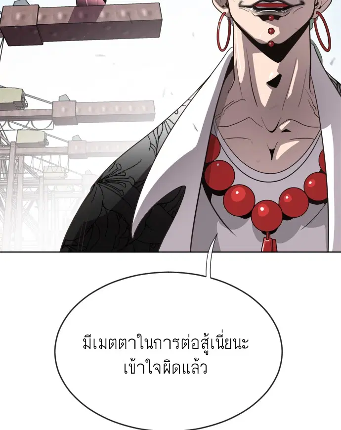 Superhuman Era ตอนที่ 5 หน้า 22