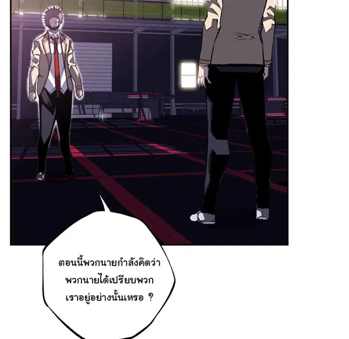 SuperNova ตอนที่ 57 หน้า 18