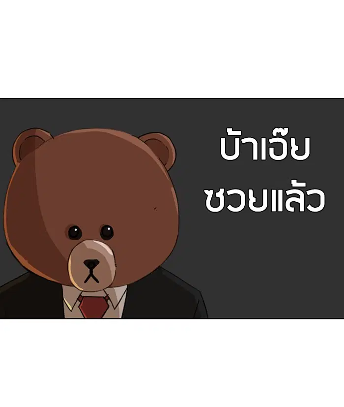 Random Chat ตอนที่ 29 หน้า 25