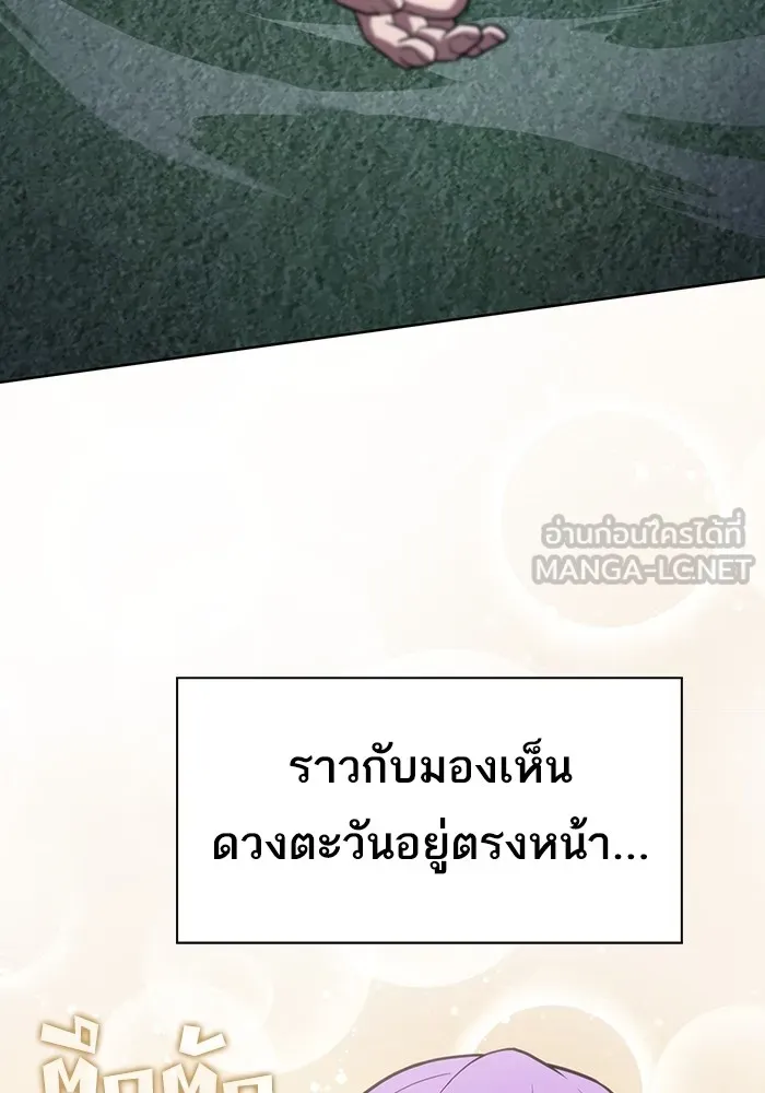 The Tutorial Tower of the Advanced Player ผู้เล่นขั้นเทพแห่งหอคอยฝึกสอน ตอนที่ 221 หน้า 96