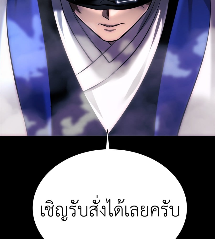 Reincarnation Path of The Underworld King ยอมรา ผู้พิพากษาจากนรก ตอนที่ 37 หน้า 36