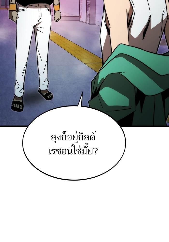 Ultra Alter แอ็กรองสตรองโคตร ตอนที่ 94 หน้า 81