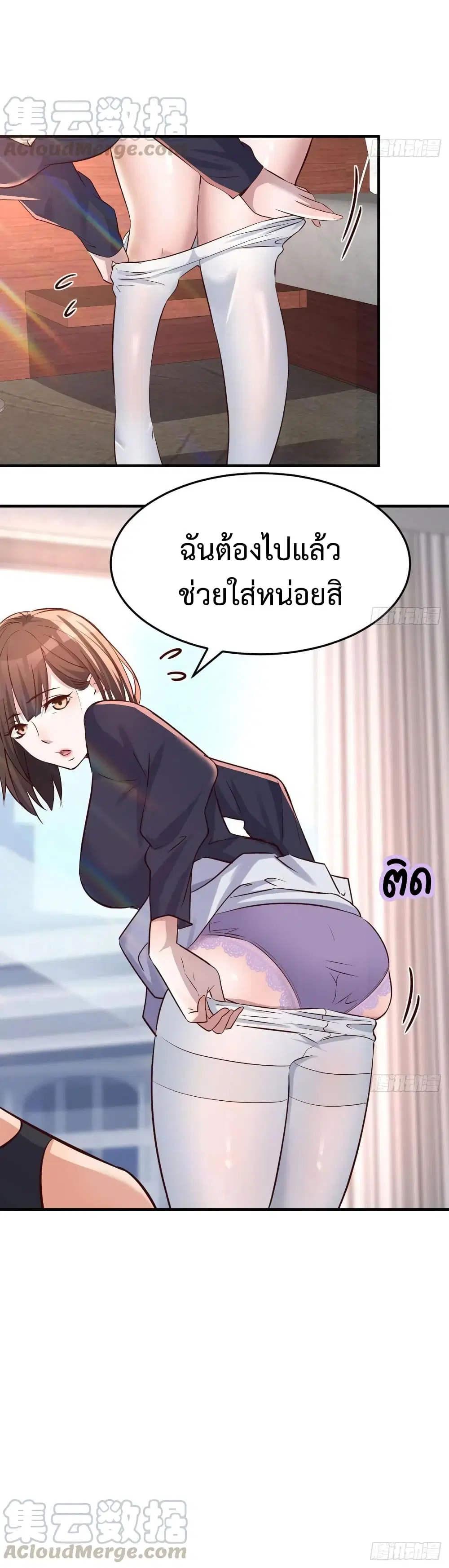 My Twin Girlfriends Loves Me So Much ตอนที่ 101 หน้า 16