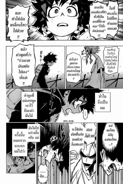 Boku no Hero Academia ตอนที่ 1 หน้า 51