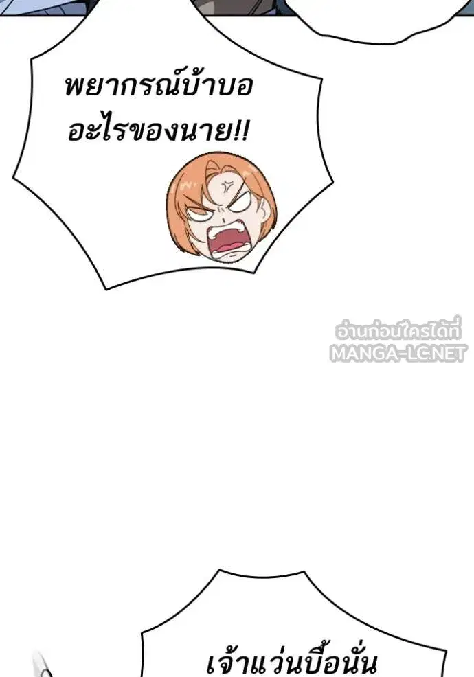 Study Group ตอนที่ 295 หน้า 123