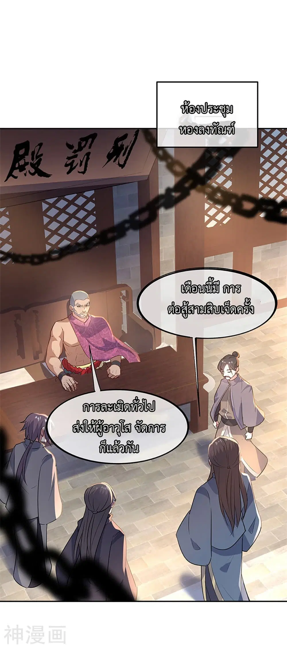 Peerless Battle Spirit (Tian Cang Zi Dongman) ตอนที่ 168 หน้า 6