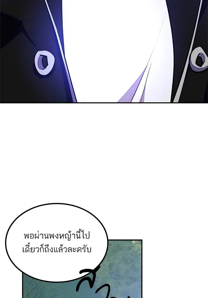 Return to Player ตอนที่ 157 หน้า 61