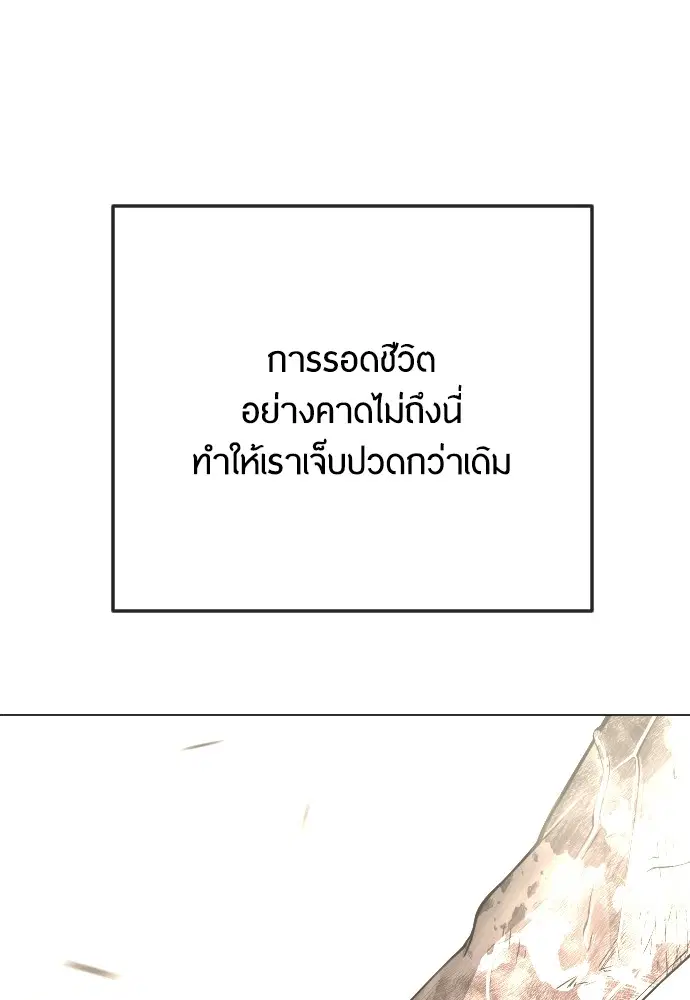 Superhuman Era ตอนที่ 181 หน้า 165