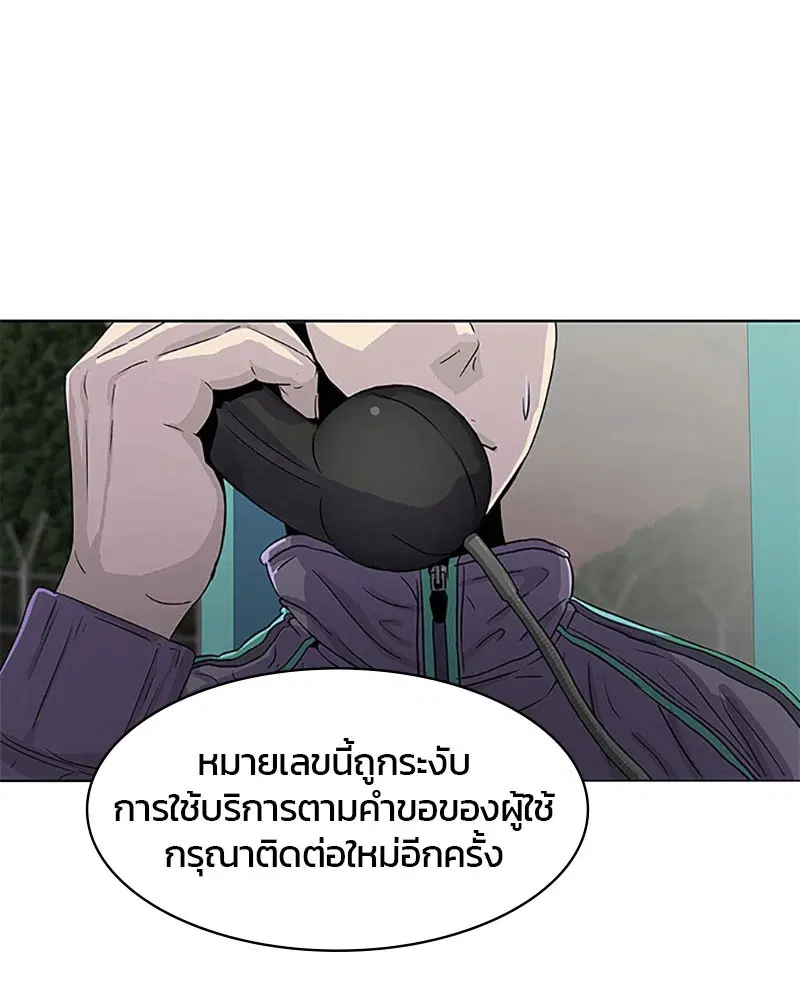 Kitchen Soldier ตอนที่ 25 หน้า 25
