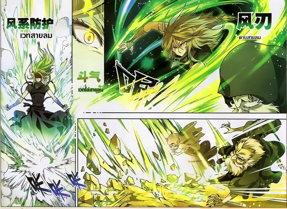 Panlong ตอนที่ 119 หน้า 10