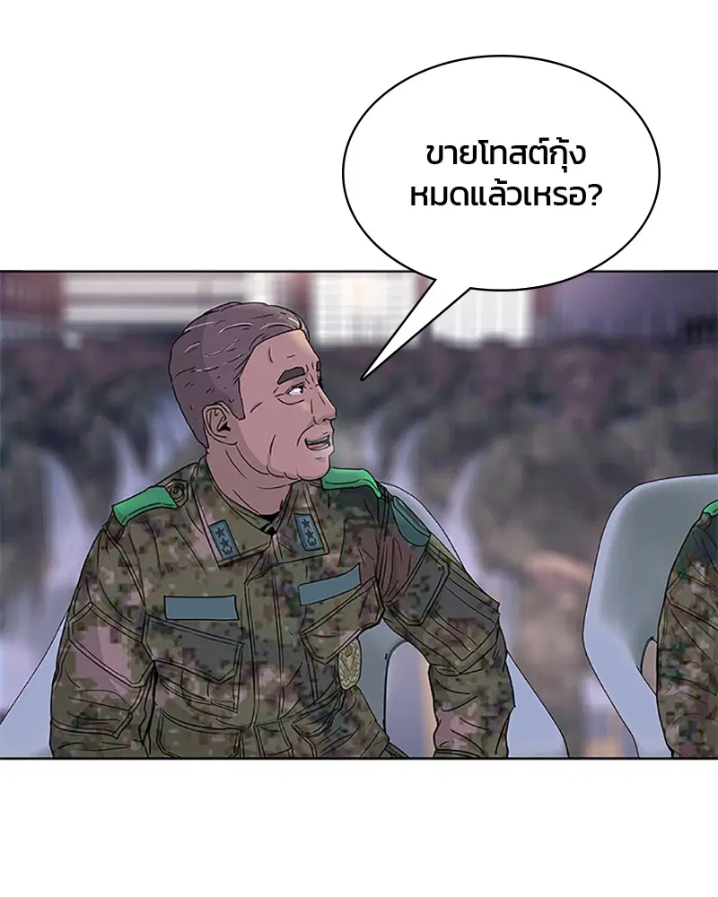 Kitchen Soldier ตอนที่ 63 หน้า 61