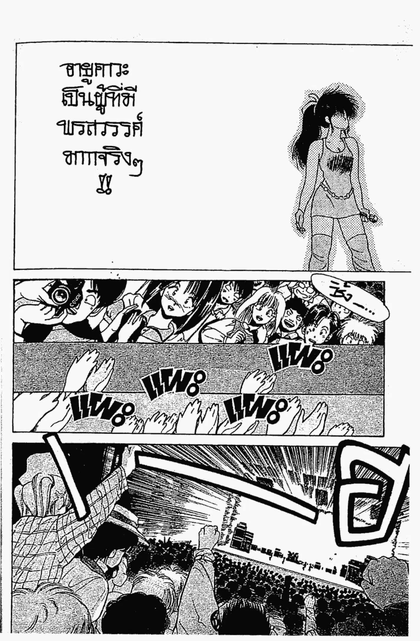 Kimagure Orange☆Road ตอนที่ 141 หน้า 18