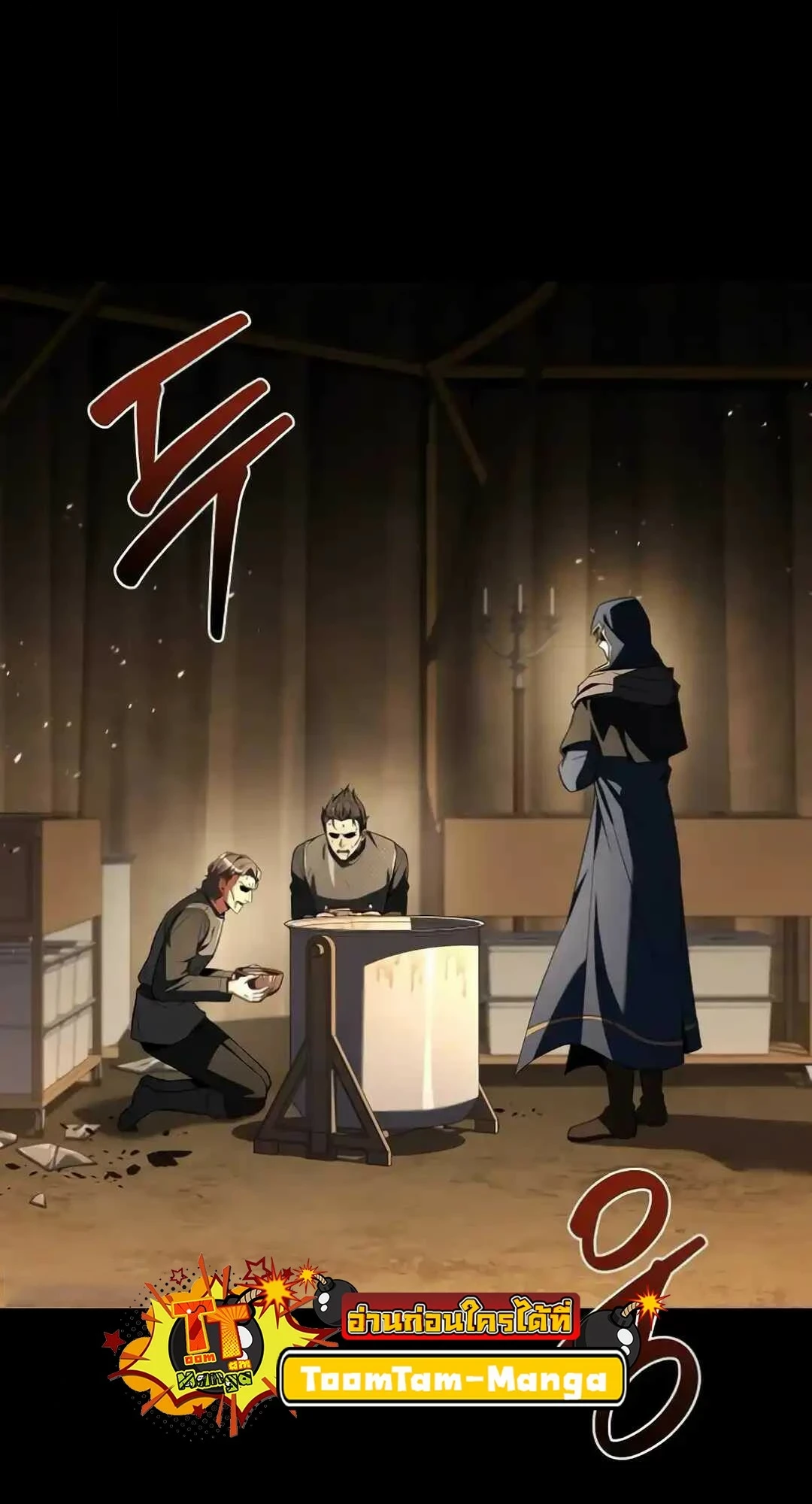 A Wizard’s Restaurant ตอนที่ 94 หน้า 18