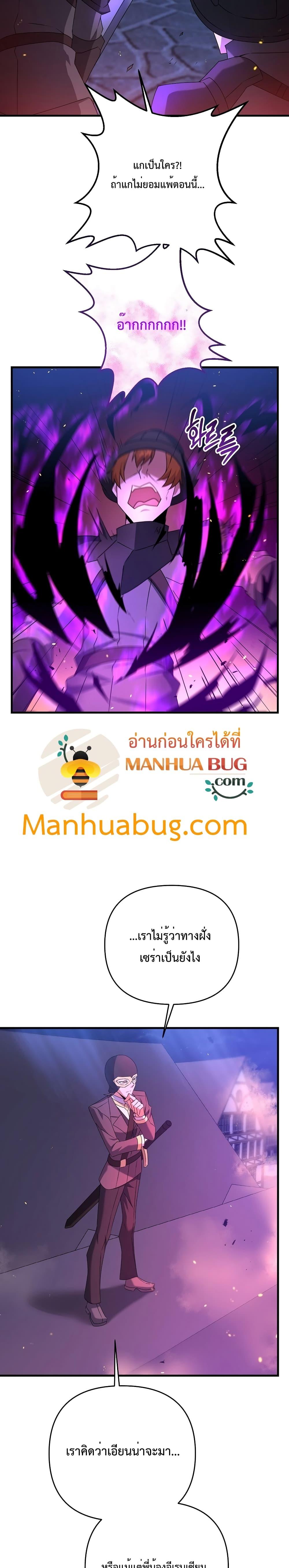 The Lazy Swordmaster ตอนที่ 24 หน้า 6