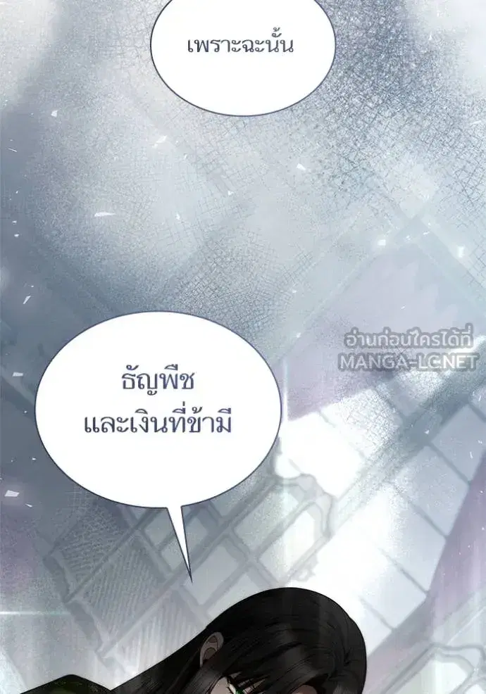 I Am the Queen in This Life ตอนที่ 146 หน้า 109
