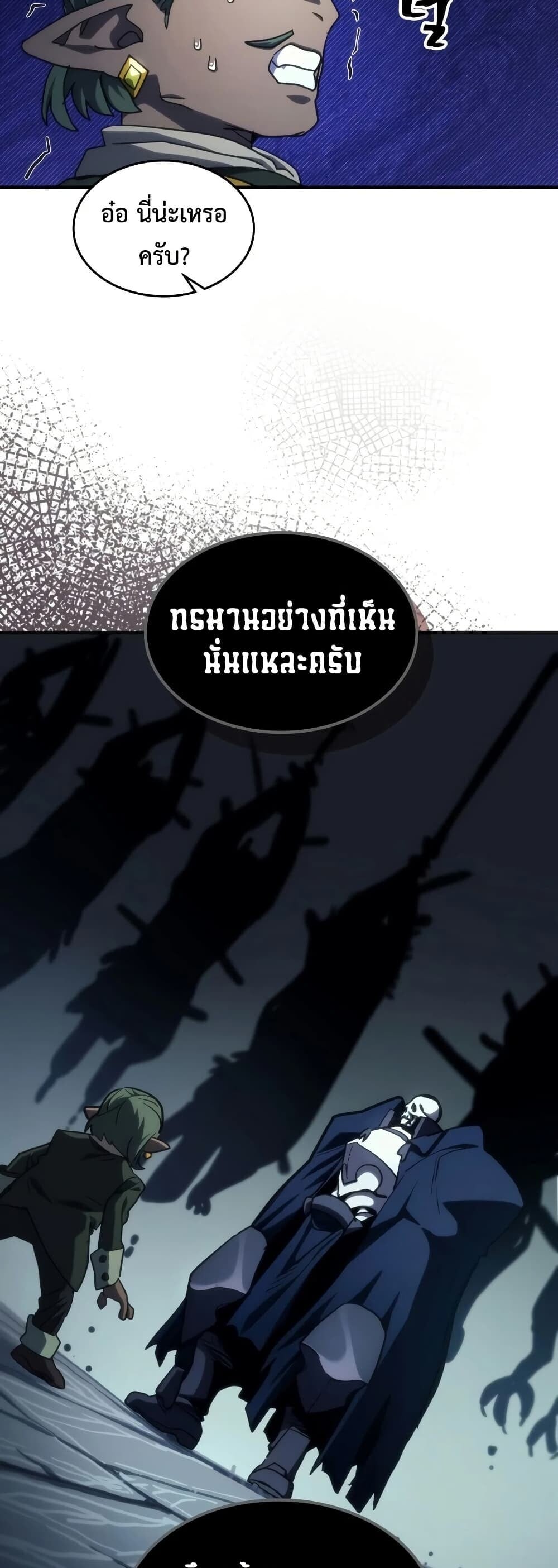 Mr Devourer Please Act Like a Final Boss ทำตัวให้สมกับเป็นมอนสเตอร์บอสหน่อยสิ คุณสวอลโลว์! ตอนที่ 127 หน้า 40