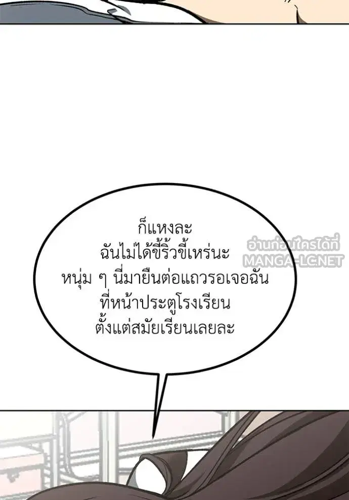 King of the Octagon ตอนที่ 181 หน้า 18