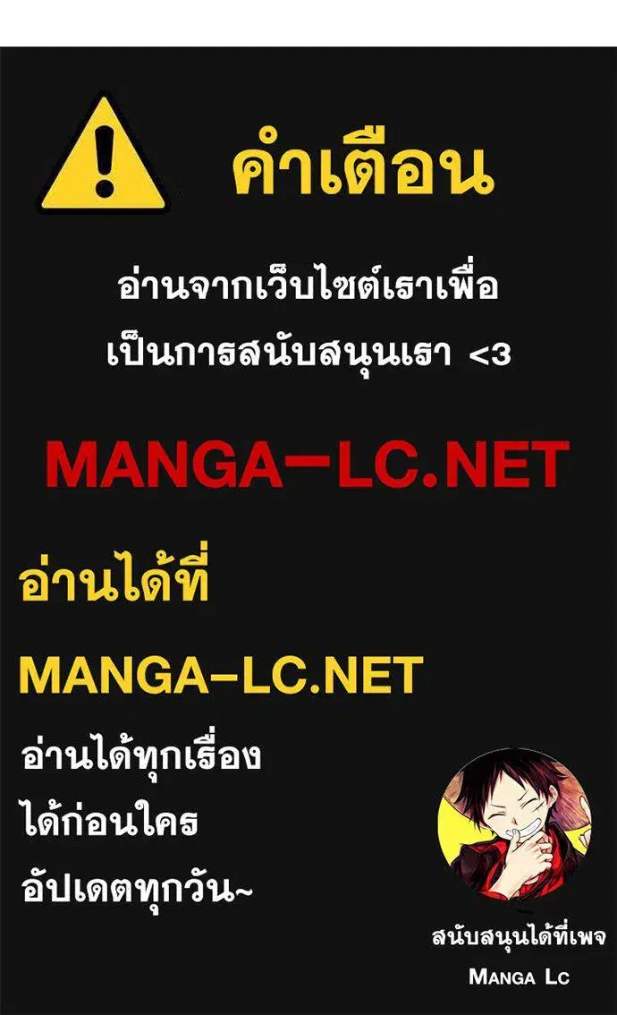 Your Throne ตอนที่ 236 หน้า 164