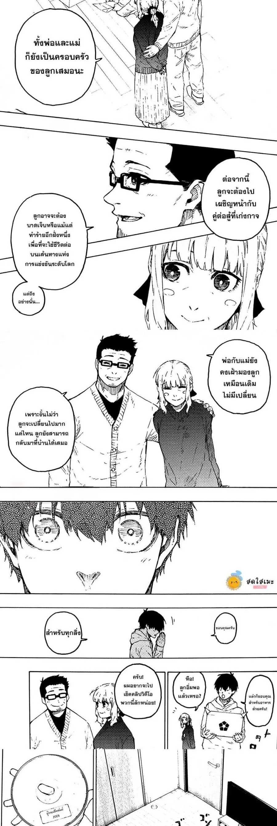Blue lock ตอนที่ 304 หน้า 7
