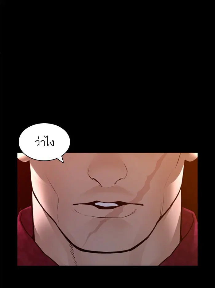 How to Fight ตอนที่ 132 หน้า 130