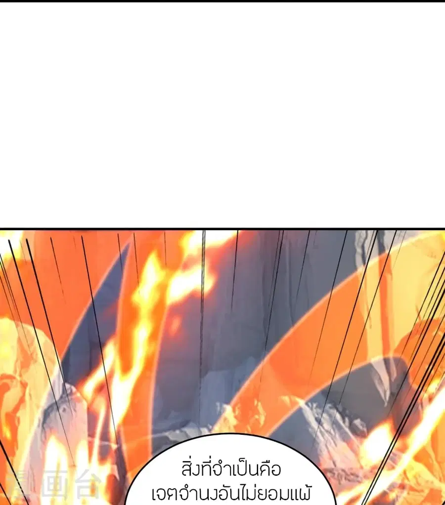 Banished Disciple’s Counterattack ราชาอมตะผู้ถูกขับไล่ ตอนที่ 373 หน้า 80