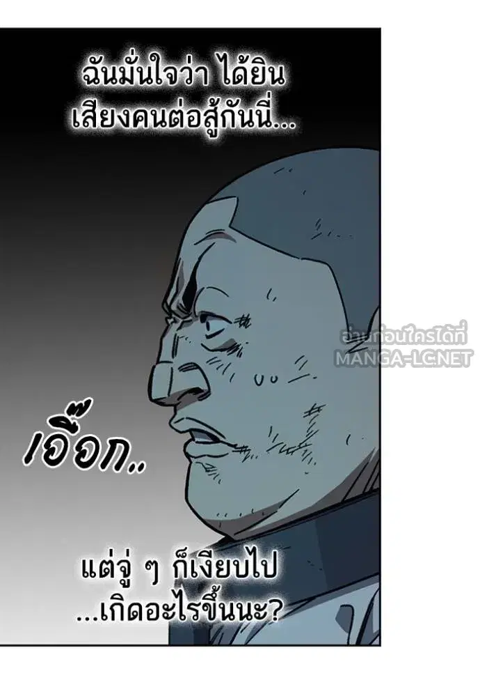 Study Group ตอนที่ 249 หน้า 9