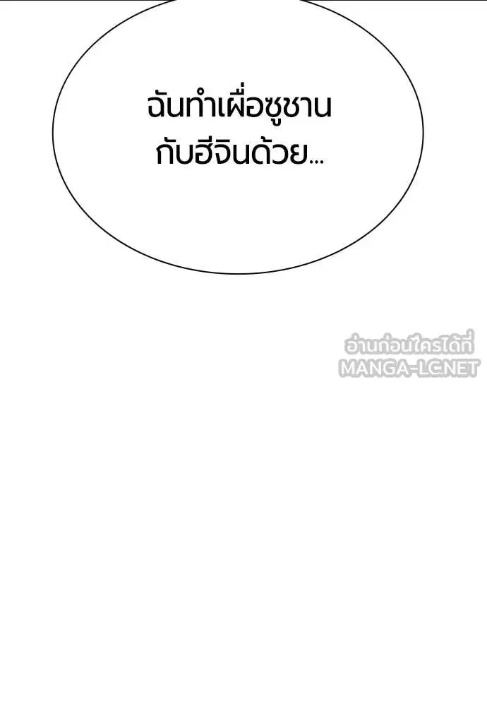 Jungle Juice ตอนที่ 190 หน้า 66