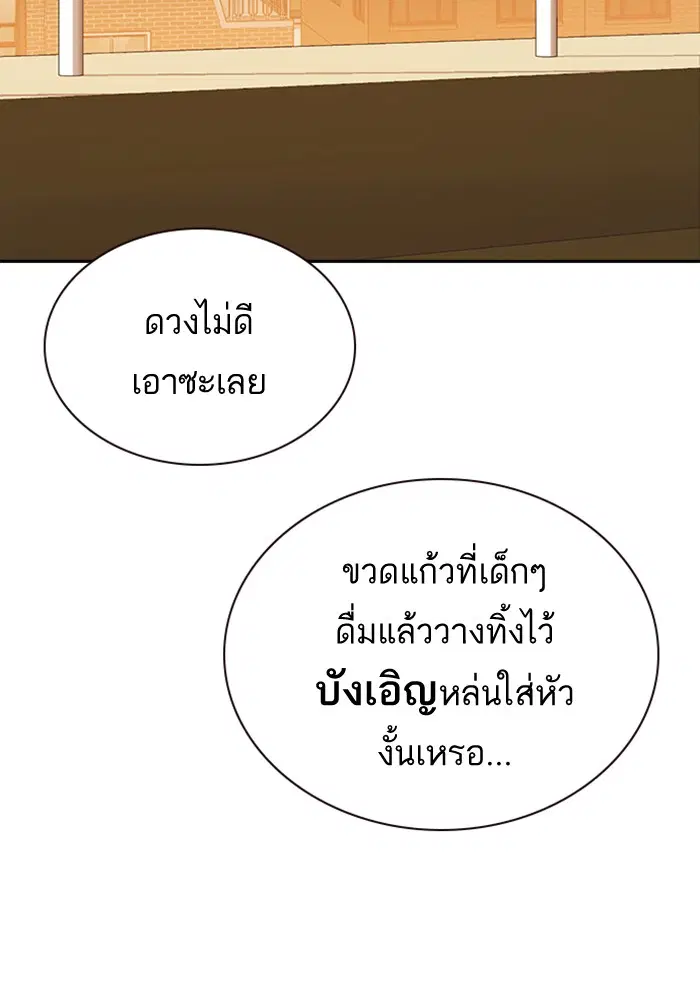 Study Group ตอนที่ 69 หน้า 118