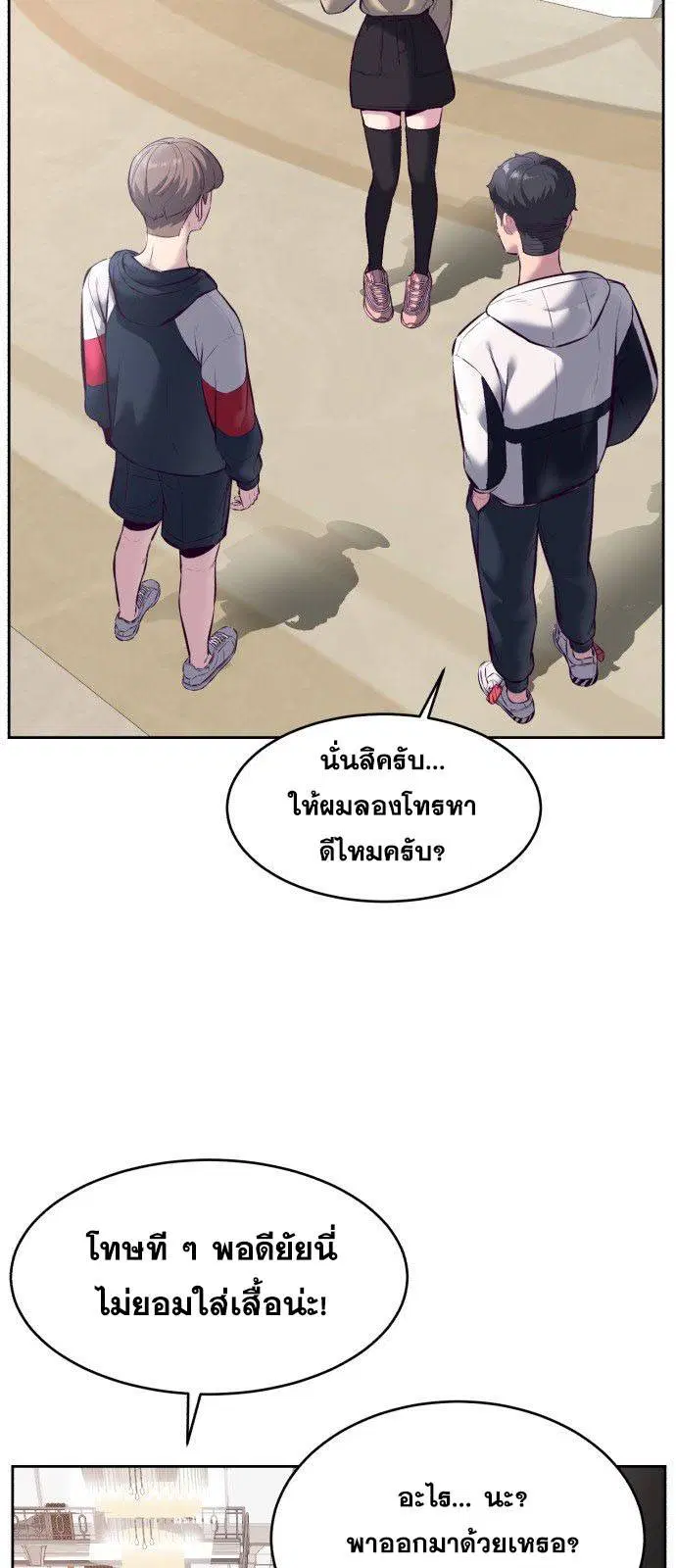The Boy of Death ตอนที่ 127 หน้า 114