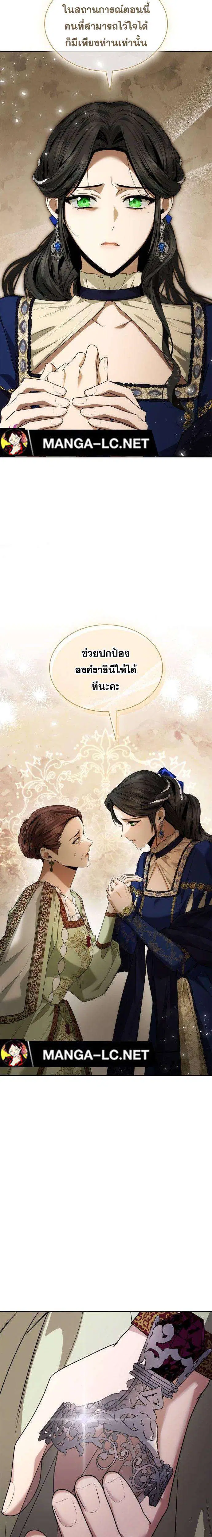 Sister I Am the Queen in This Life ตอนที่ 99 หน้า 20