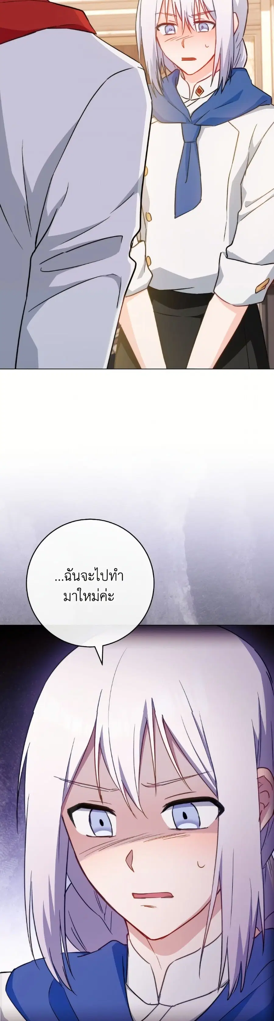 The Young Lady Is a Royal Chef ตอนที่ 168 หน้า 27